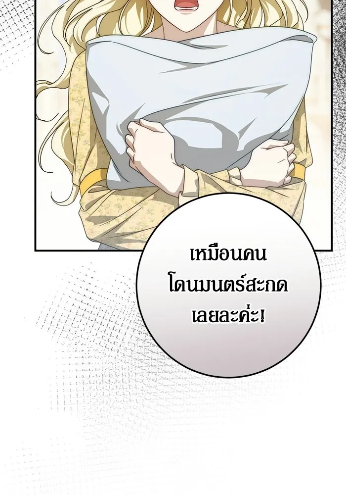 เบื้องหลังรอยยิ้มของเจ้าหญิง ตอนที่ 97 รูปที่ 19