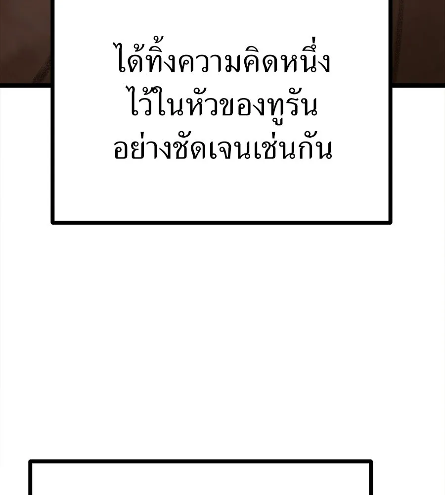 จอมเวทคนเลี้ยงแกะ ตอนที่ 6 รูปที่ 85