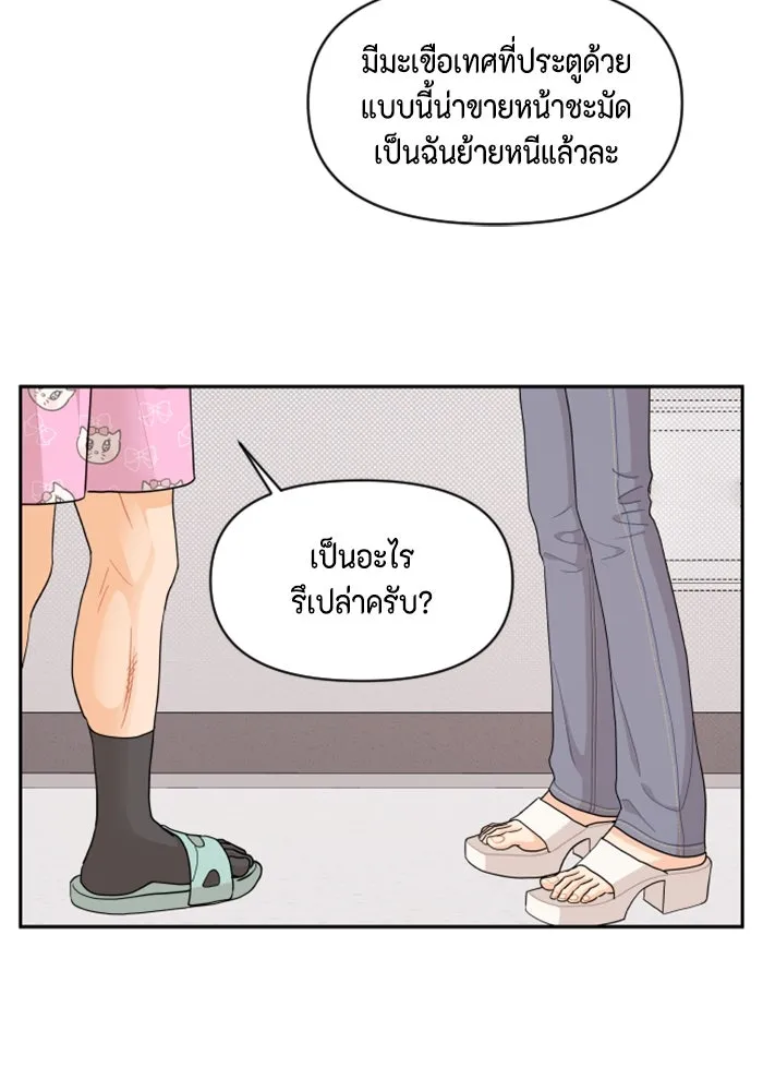 จริง ๆ แล้ว โอบารัมน่ะ… ตอนที่ 22 รูปที่ 56