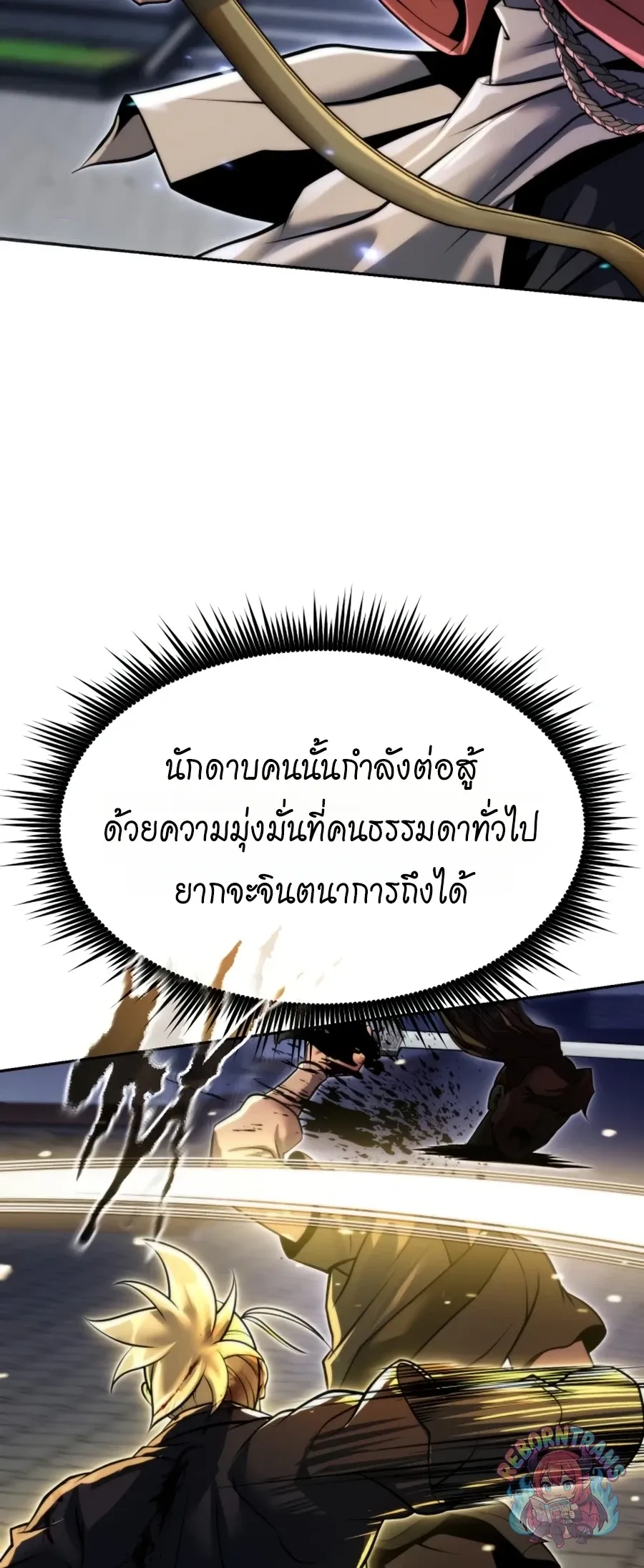 Chronicles of the Demon Faction ตำนานการเก_ดใหม_ในล_ทธ_มาร ตอนที่ ตอนที่ 170 รูปที่ 6