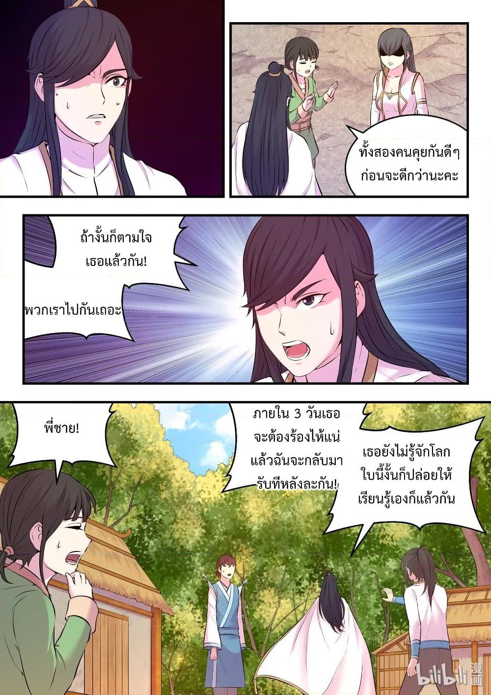 Manga-lc-com อ่านมังงะ อ่านการ์ตูน ออนไลน์ ฟรี King of Spirit Beast ตอนที่ 1 2 3 4 5 6 7 8 9 10 11 12 13 14 ฟรี ไม่มีโฆษณา Manga-lc - อ่าน มังงะ อ่าน การ์ตูน ออนไลน์ อ่านมังงะ ฟรี