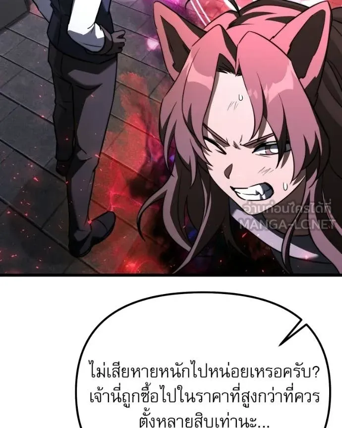 อัศวินดำล่าท้าเวลา ตอนที่ 119 รูปที่ 188