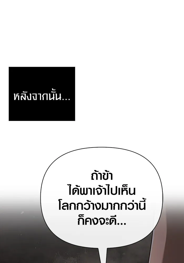 เอาชีวิตรอดในเกมฉบับคนเถื่อน ตอนที่ 98 มรดกอันยิ่งใหญ่ รูปที่ 46