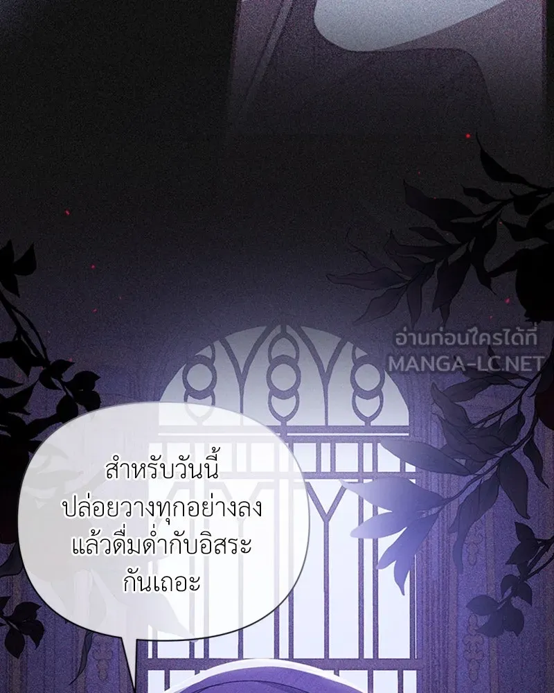 โอ้ ศัตรูที่รัก ตอนที่ 46 รูปที่ 45