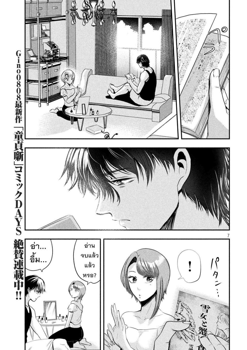 Manga-lc-com อ่านมังงะ อ่านการ์ตูน ออนไลน์ ฟรี Yukionna to Kani wo Kuu ตอนที่ 1 2 3 4 5 6 7 8 9 10 11 12 13 14 ฟรี ไม่มีโฆษณา Manga-lc - อ่าน มังงะ อ่าน การ์ตูน ออนไลน์ อ่านมังงะ ฟรี