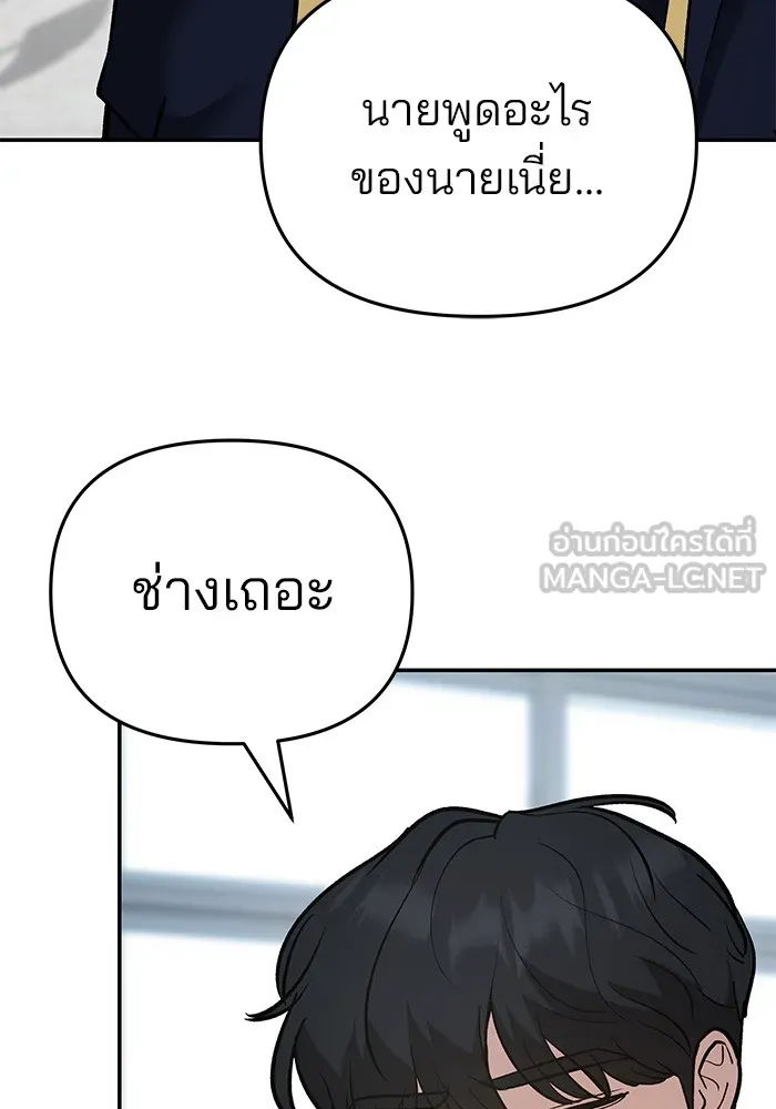 เลวฟาดเลว ตอนที่ 40 รูปที่ 60