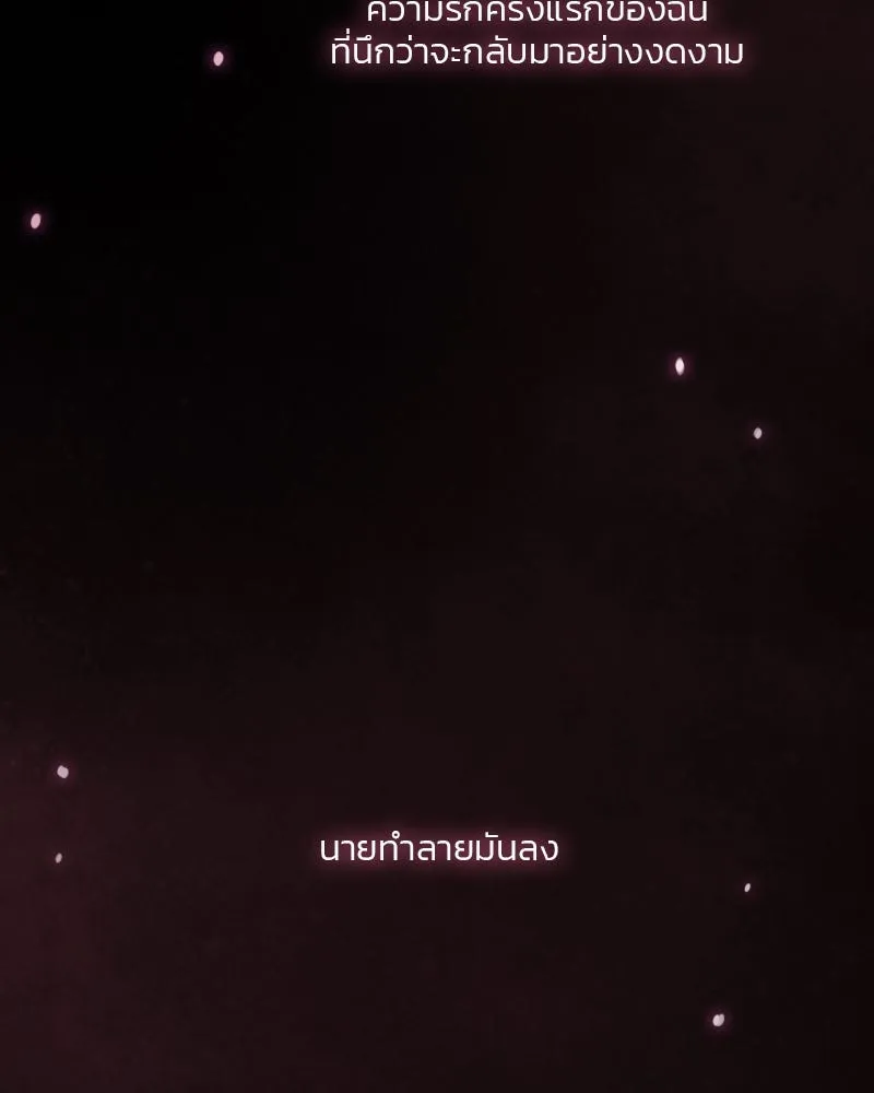 เซเรน่า ตอนที่ 74 รูปที่ 160