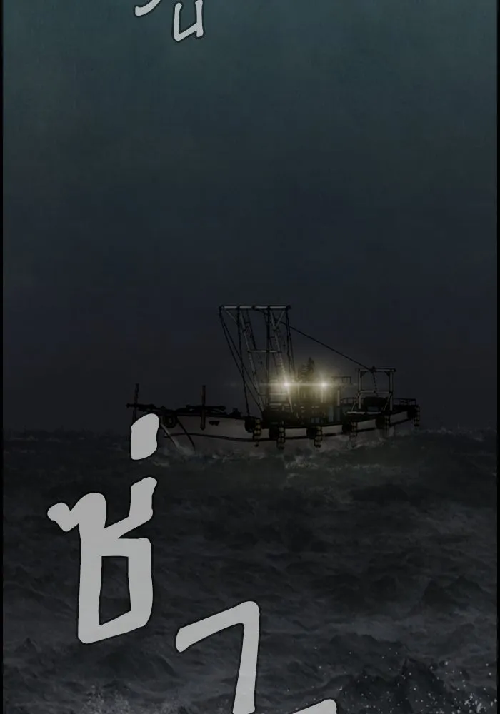 ตกศพสยอง ตอนที่ 20 รูปที่ 10