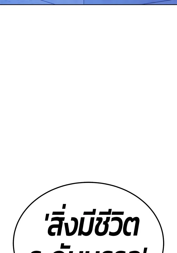 +99 ท่อนไม้พร้อมบวก ตอนที่ 32 ศัตรูที่แข็งแกร่งที่สุด (5) รูปที่ 323