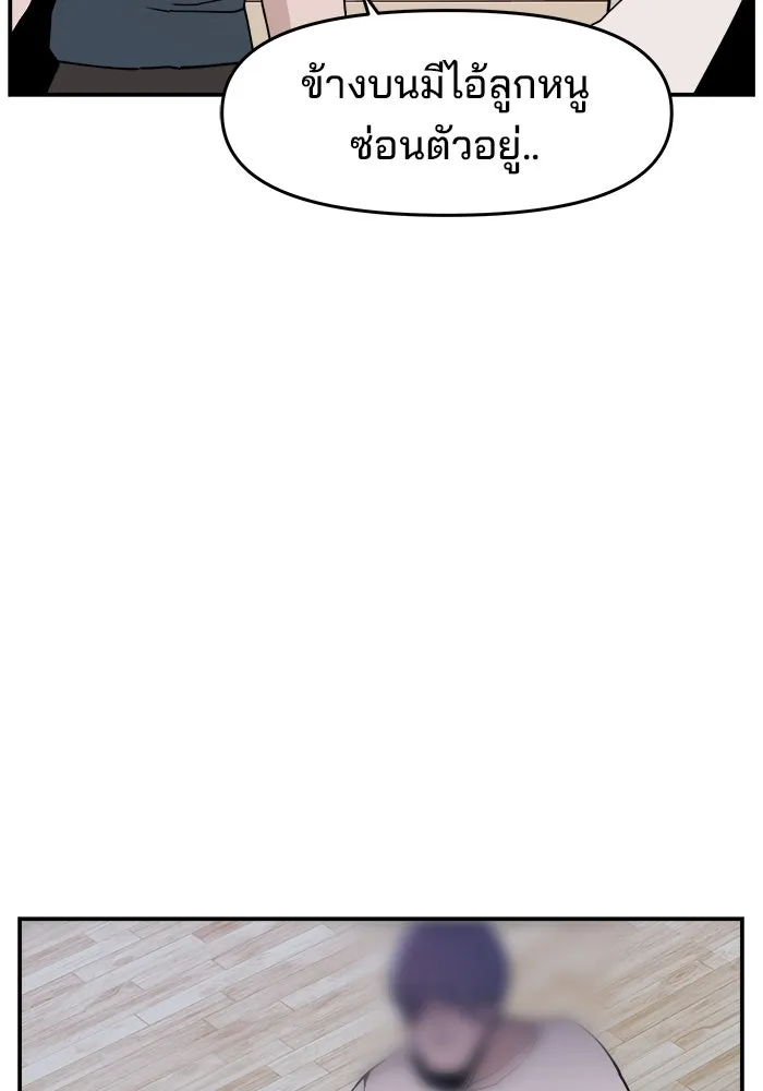 ห้องเรียนสาวแสบ ตอนที่ 24 รูปที่ 35