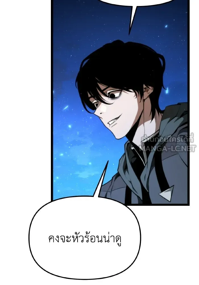 การแข่งขันของผู้เกิดใหม่ ตอนที่ 118 รูปที่ 48