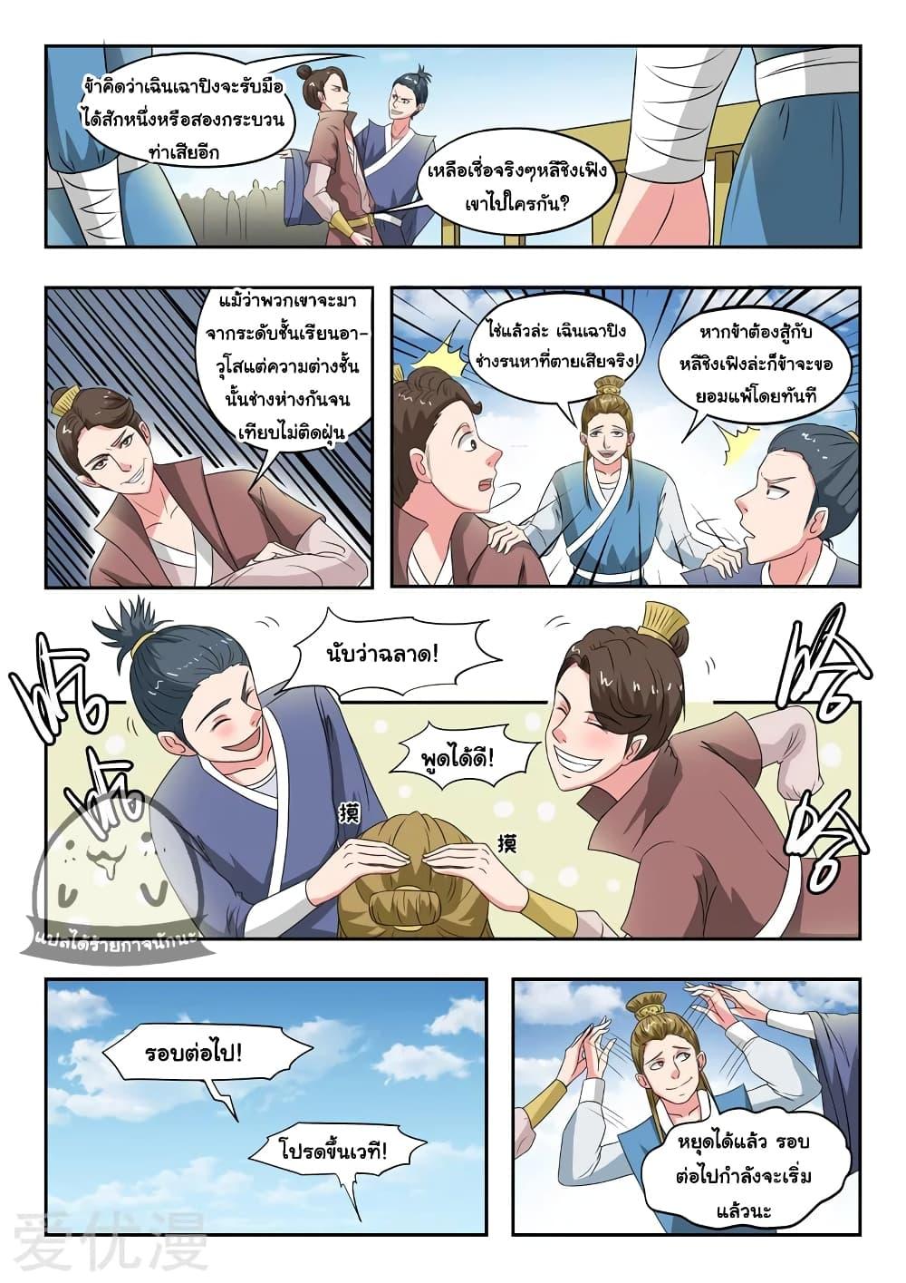 Manga-lc-com อ่านมังงะ อ่านการ์ตูน ออนไลน์ ฟรี Martial Master ตอนที่ 1 2 3 4 5 6 7 8 9 10 11 12 13 14 ฟรี ไม่มีโฆษณา Manga-lc - อ่าน มังงะ อ่าน การ์ตูน ออนไลน์ อ่านมังงะ ฟรี