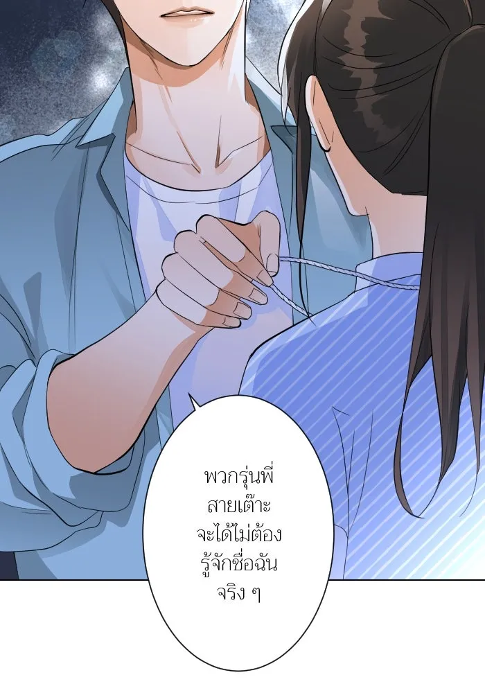 2nd Love หนุ่มเฮ้วสาวbrเปรี้ยวรักเดียวโด ตอนที่ 4 รูปที่ 83