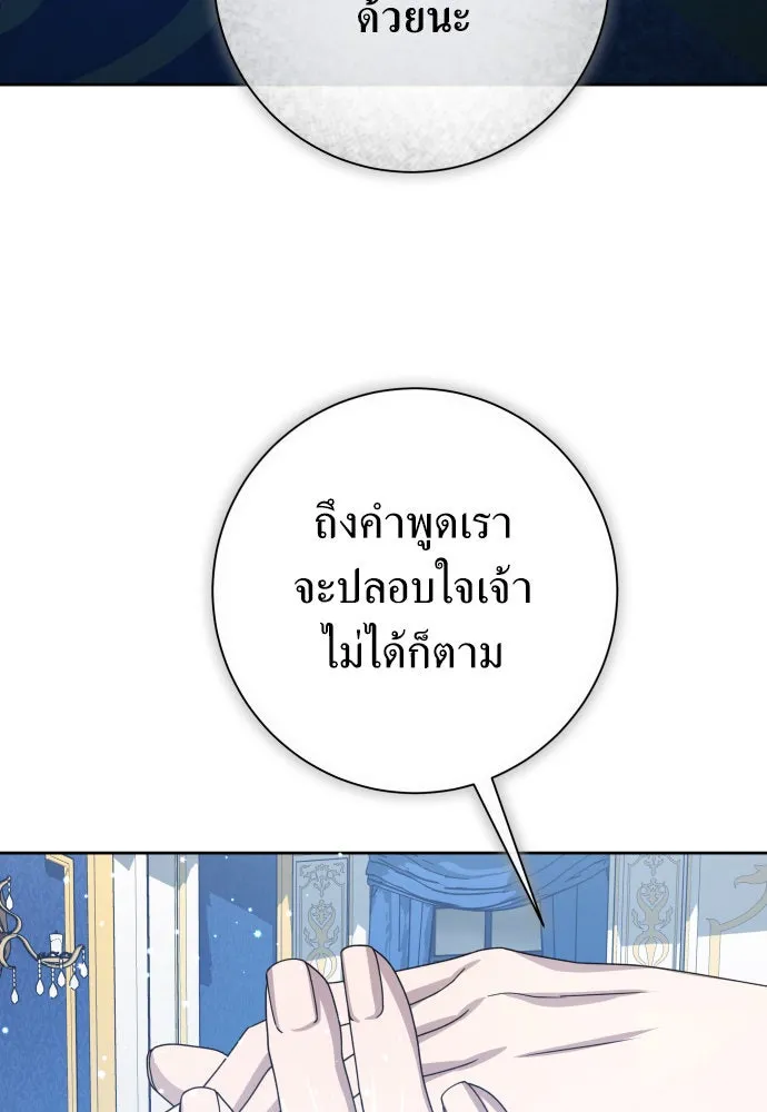 ชิงชีวิตพลิกลิขิตชะตา ตอนที่ 174. ใจที่หนักแน่น รูปที่ 79