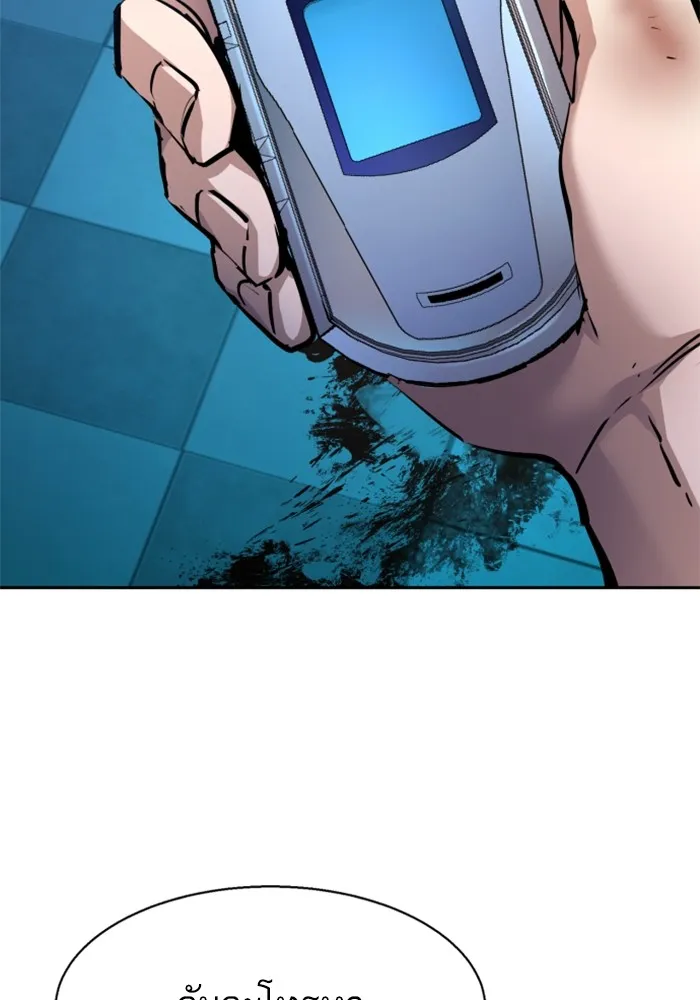 พี่ชายสายบอดี้การ์ด ตอนที่ 176 รูปที่ 73