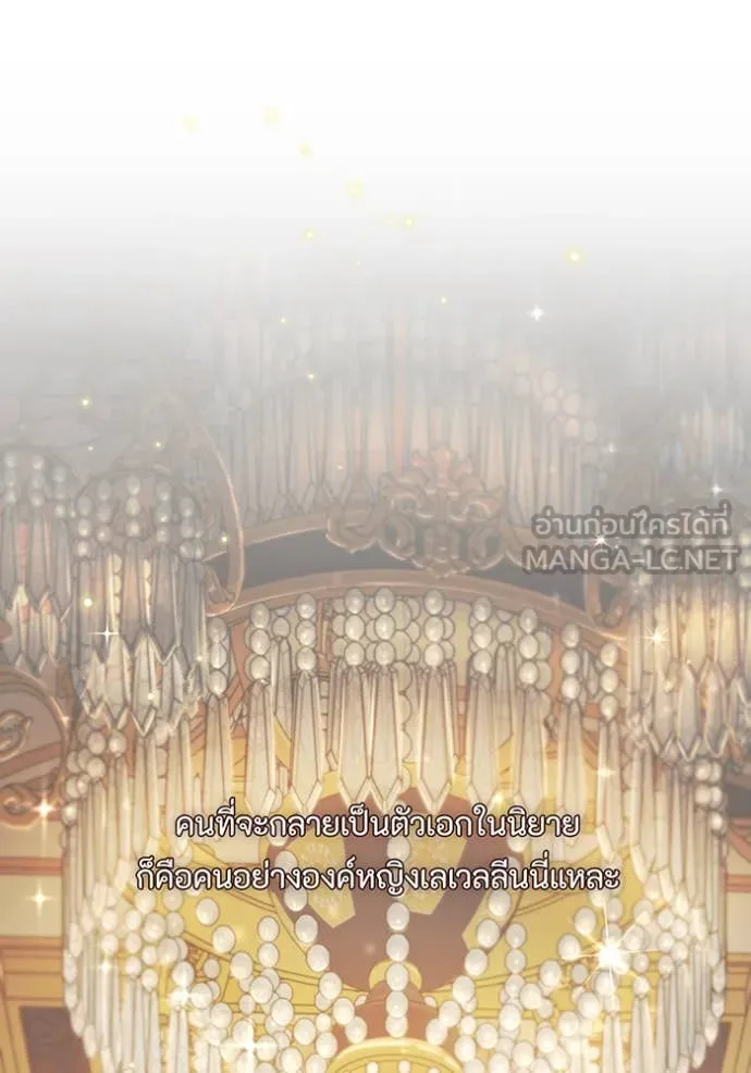 ห้องนอนลับ ตอนที่ 145 รูปที่ 130