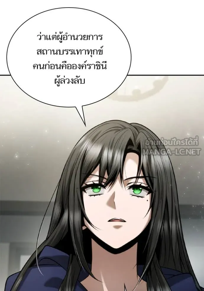 ชาตินี้น้องขอ ตอนที่ 152 รูปที่ 6