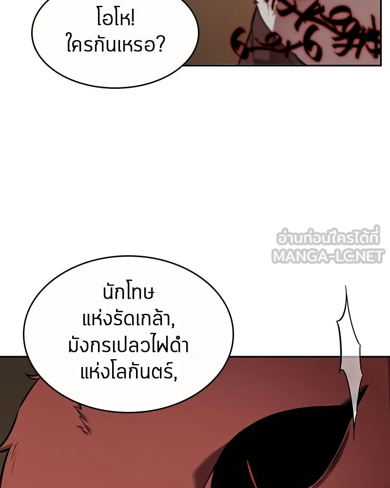 Omniscient Reader อ่านชะตาวันสิ้นโลก ตอนที่ 18 การต่อสู้ของนักอ่าน (4) รูปที่ 39