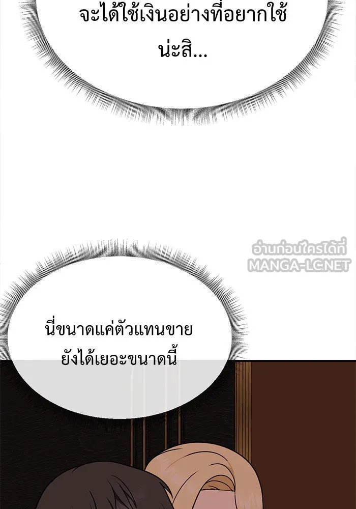 ช่วยเปลี่ยนฉันที ตอนที่ 141. ฮานายอง 14 รูปที่ 54