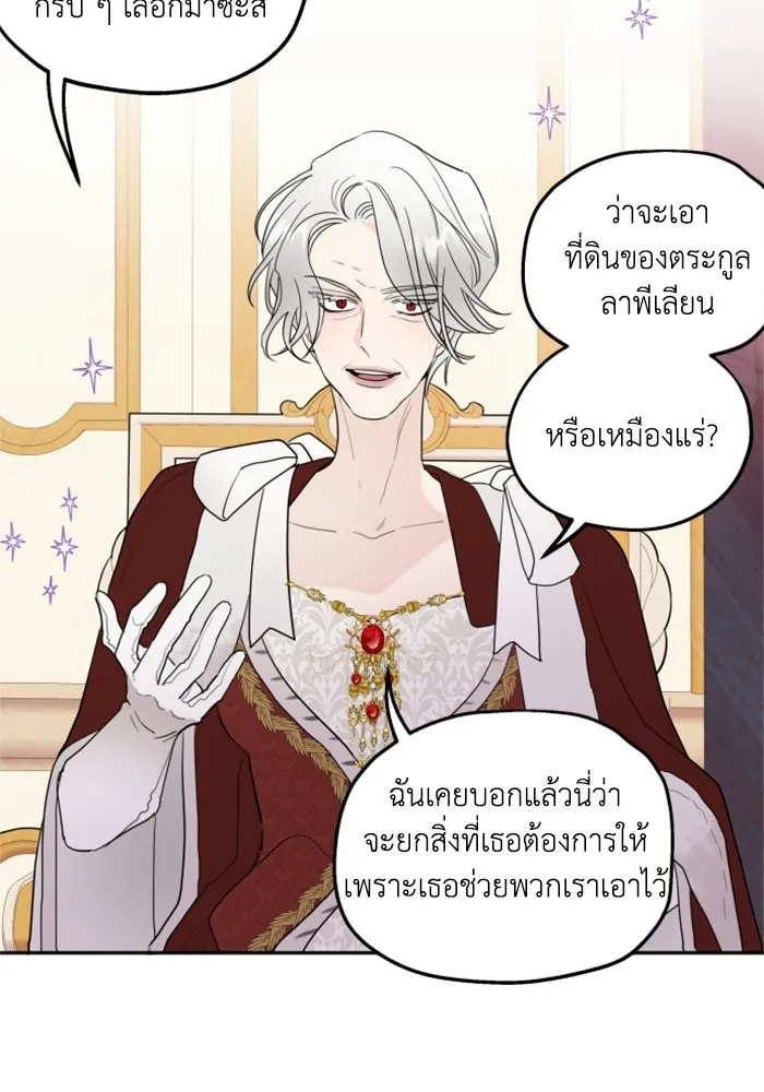 ครอบครัวสามีเห็นทีจะคลั่งรัก ตอนที่ prologue รูปที่ 44