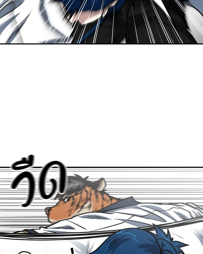 โรงเรียนสัตว์กินเนื้อ ตอนที่ 45 รูปที่ 16