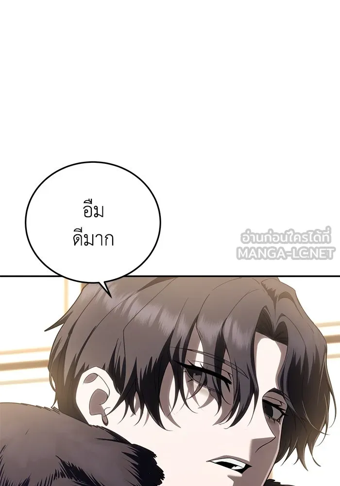 ยอดนักดาบผู้โอบอุ้มดารา ตอนที่ 45 รูปที่ 78