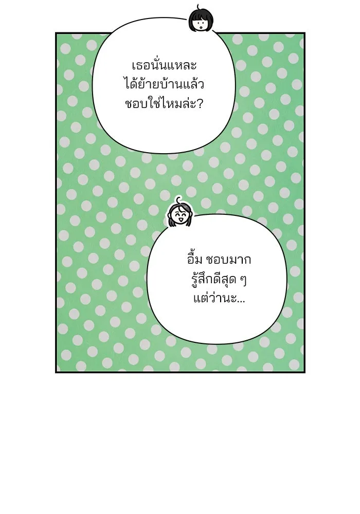 ปุลโซราได้เวลาดัง ตอนที่ 69 รูปที่ 50