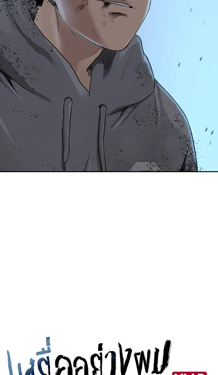 To not die ตอนที่ 39 รูปที่ 22