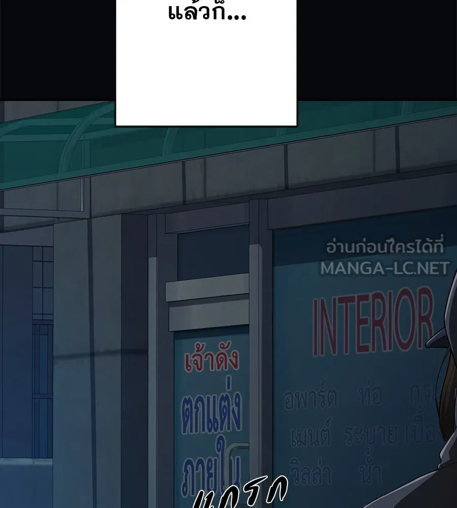คอลเซ็นเตอร์เปลี่ยนชีวิต ตอนที่ 5 ความกังวลของคนดัง รูปที่ 39