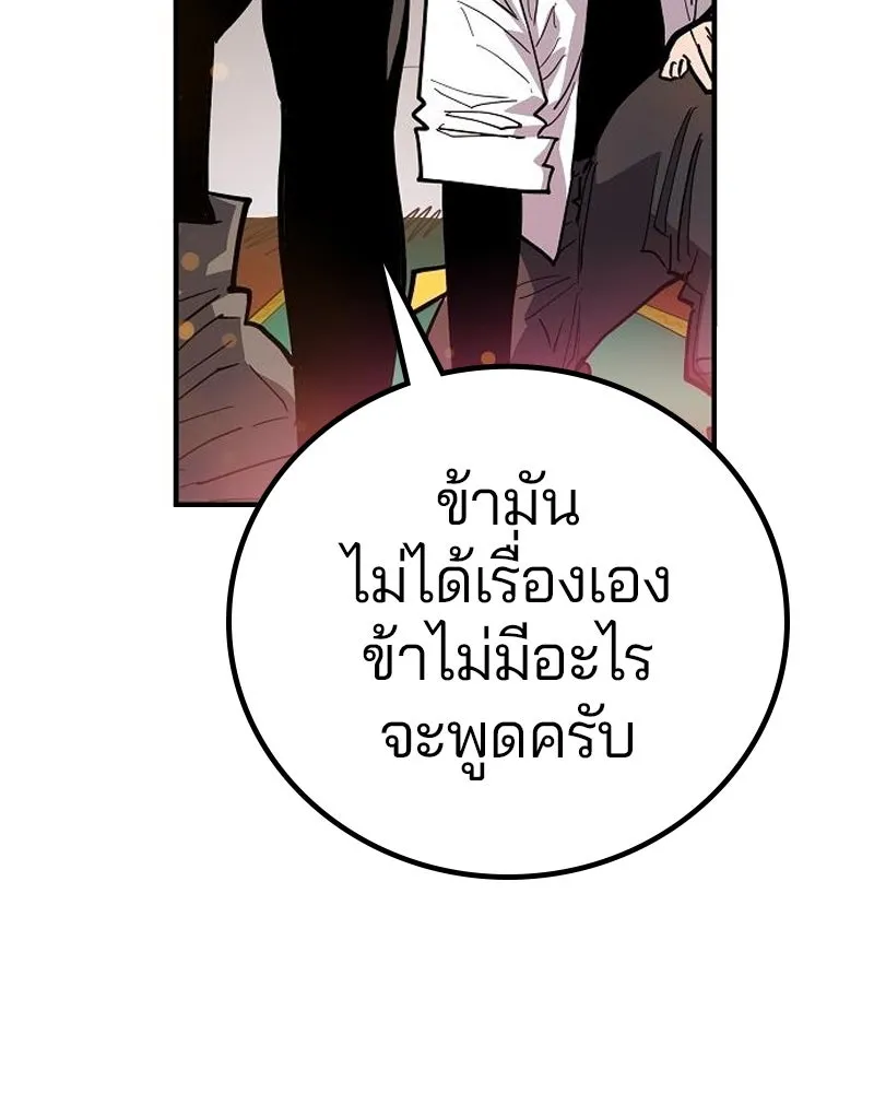 Player ตอนที่ 175 รูปที่ 124