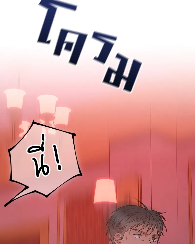 แด่ความเกลียดชัง ตอนที่ 39 รูปที่ 34