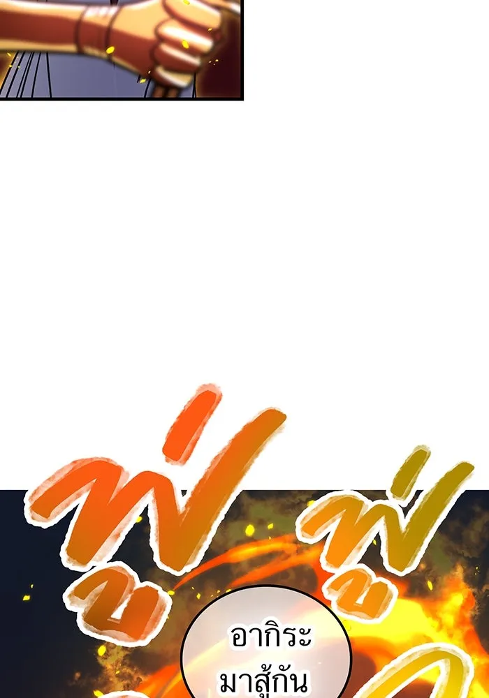 เพลเยอร์เลือดเทวะ ตอนที่ 56 หายนะครั้งที่ 2 ③ รูปที่ 161