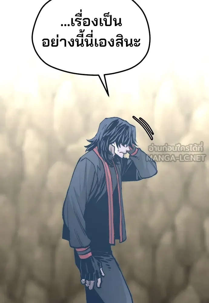 เส้นทางสู่เทพมาร ตอนที่ 122 รูปที่ 138