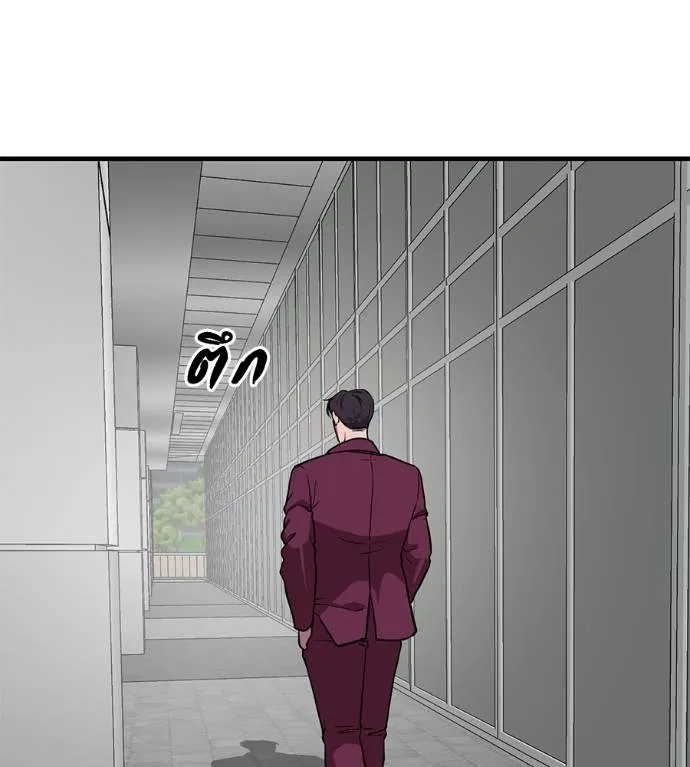 เรียกฉันว่าพระเจ้า ตอนที่ 17 รูปที่ 14
