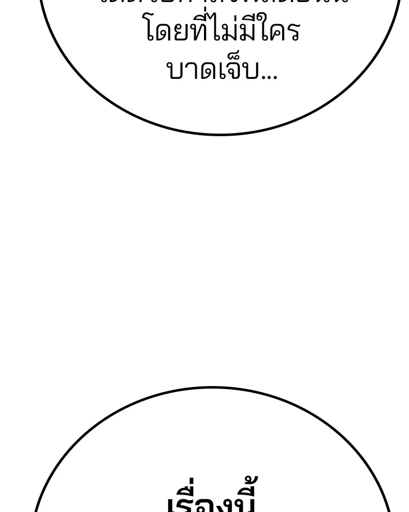 Player ตอนที่ 185 รูปที่ 155