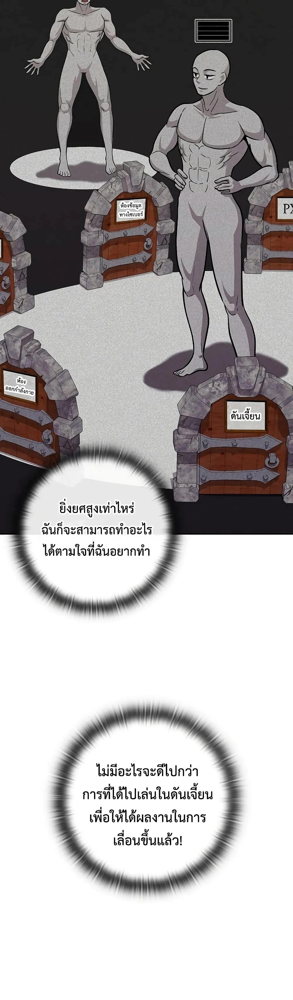 The Dark Mage_s Return to Enlistment กล_บโลกมน_ษย_ท_งท_ พร_งน_ต_องเกณฑ_ทหารซะง_น ตอนที่ ตอนที่ 8 รูปที่ 13