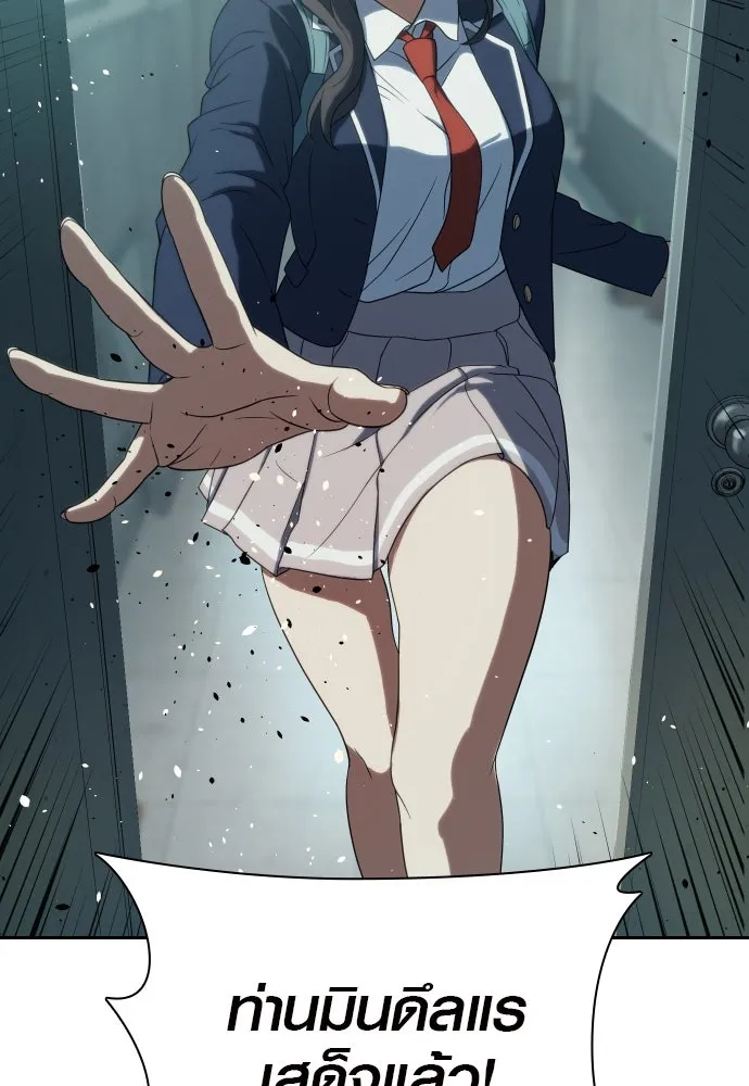 นักรบแช่แข็ง ตอนที่ 6 รูปที่ 68