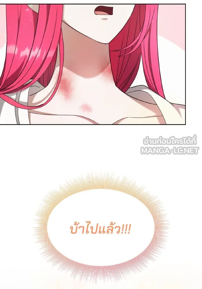 ทำแบบนี้ไม่ได้เพคะ องค์ชาย ตอนที่ 45 รูปที่ 3