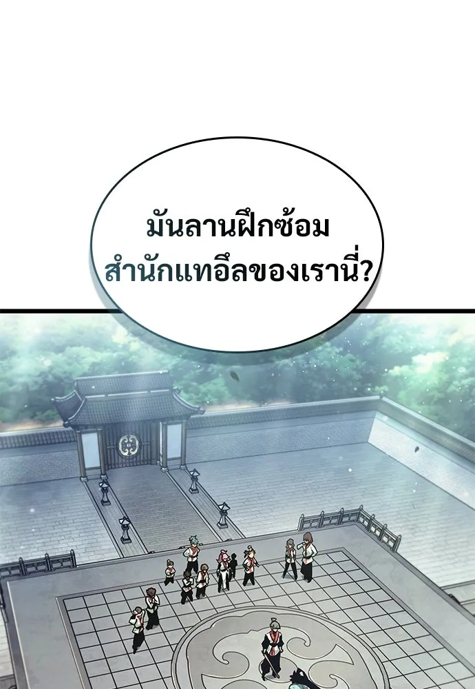 จอมยุทธ์ผู้จำได้ทุกสรรพสิ่ง ตอนที่ 1 รูปที่ 68