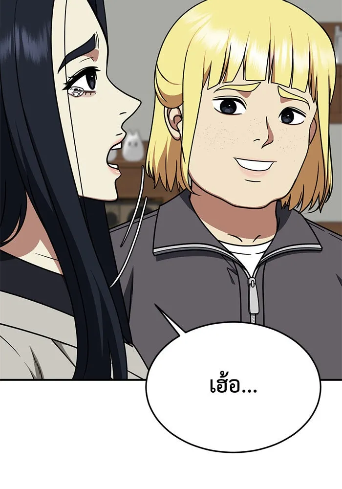 ช่วยเปลี่ยนฉันที ตอนที่ 201. ซีซัน 2 ลาอิมฮยัง 3 รูปที่ 7