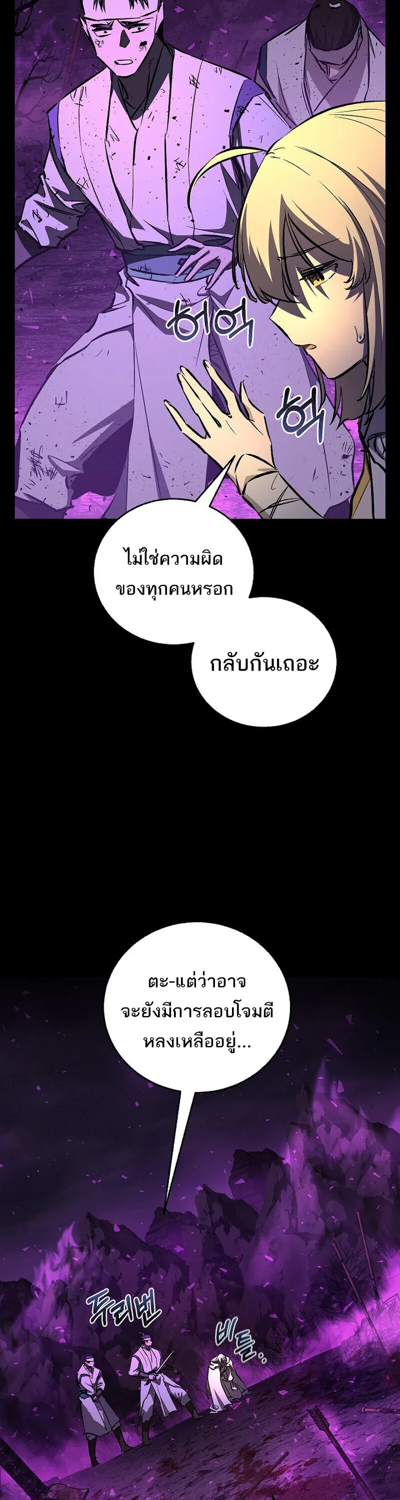 Childhood Friend of the Zenith สหายว_ยเยาว_ของข_าแข_งแกร_งท_ส_ดในใต_หล_า ตอนที่ ตอนที่ 89 รูปที่ 31