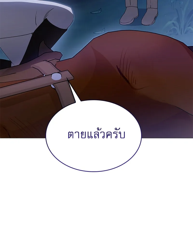 กำราบรักร้ายนายจอมพยศ ตอนที่ 39 รูปที่ 110