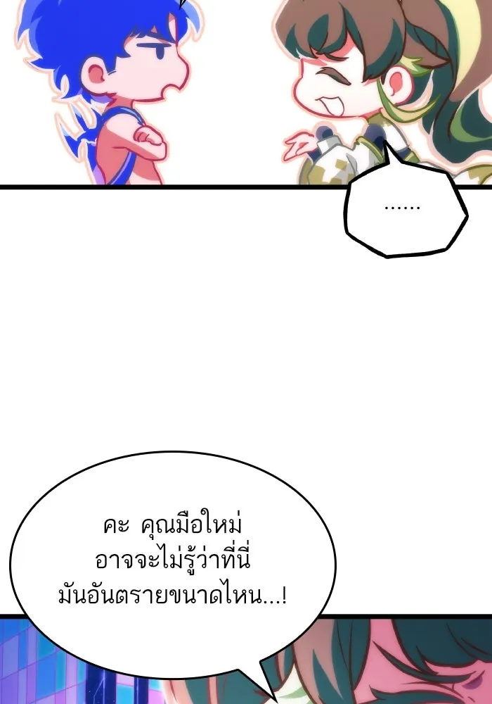 หลังวันสิ้นโลก ตอนที่ 96 รูปที่ 122