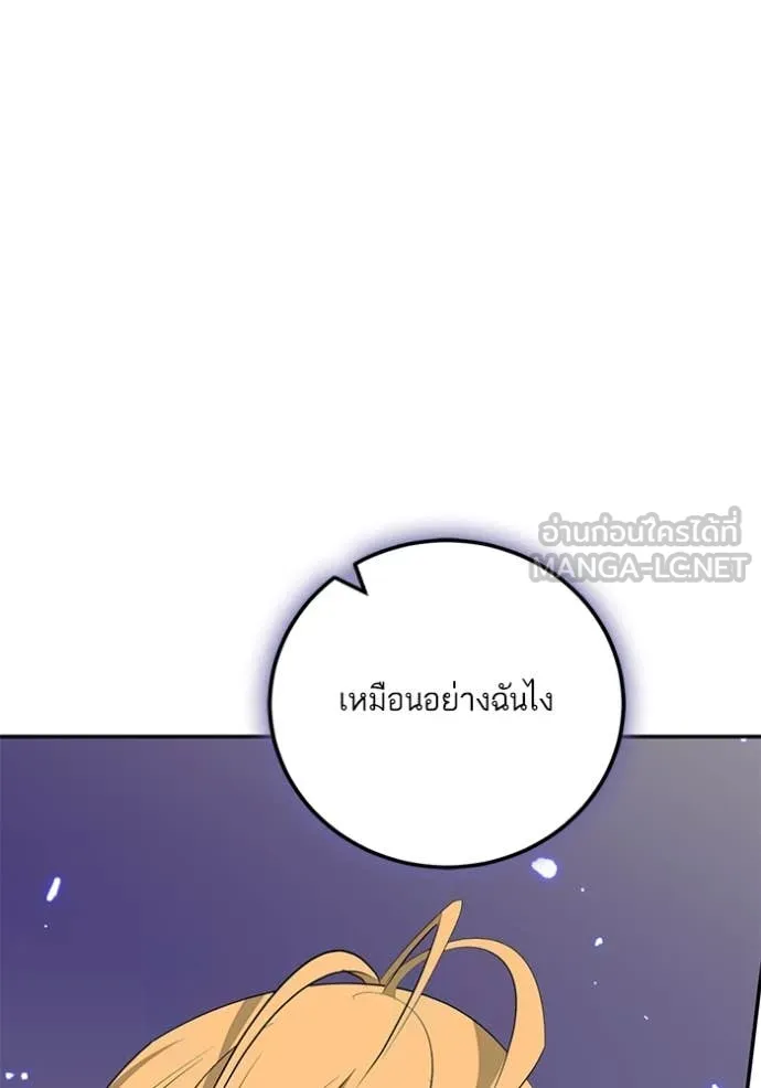 Return to Player ตอนที่ 214 รูปที่ 71