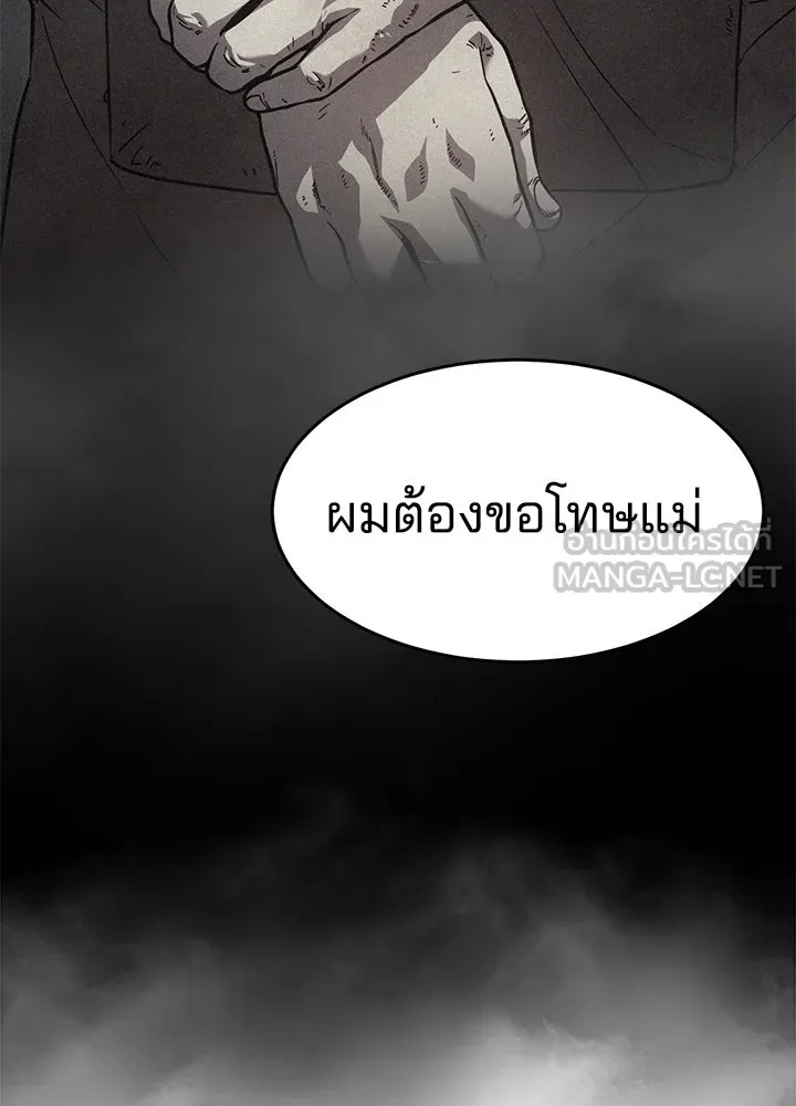 กฎเหล็กบ้านสายลับ ตอนที่ 9 รูปที่ 192