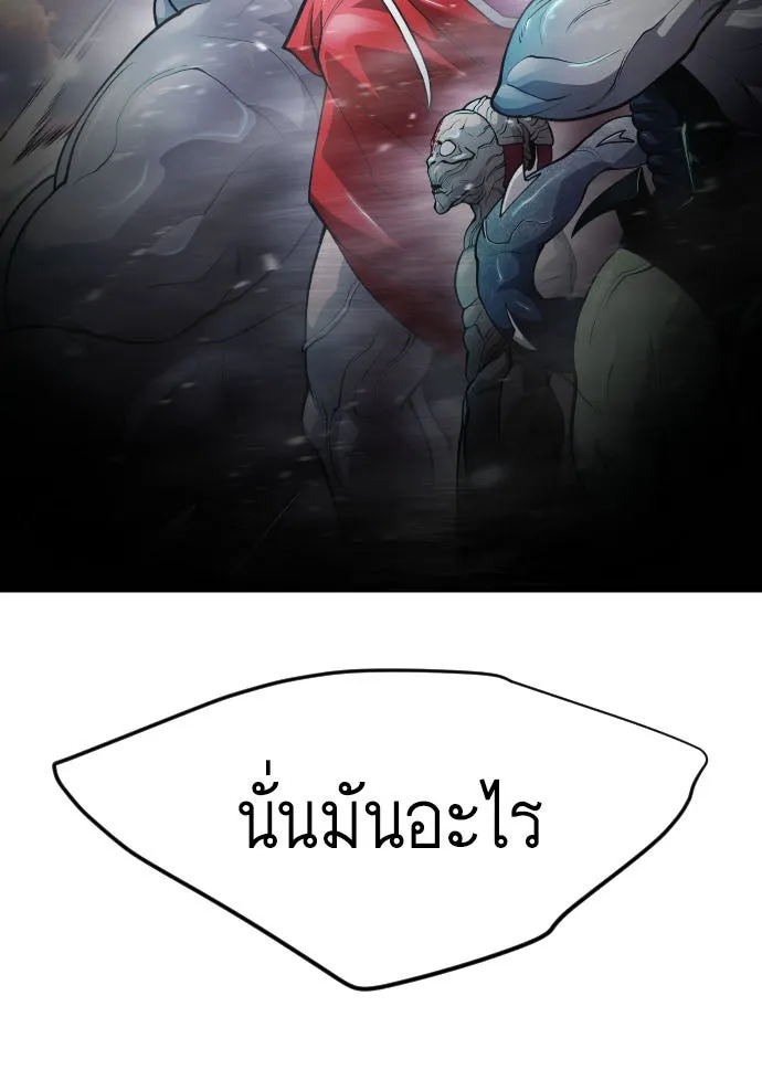 ยุคแห่งยอดมนุษย์ ตอนที่ 35 รูปที่ 11