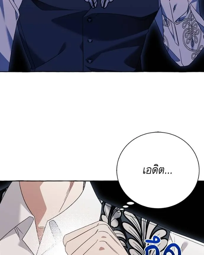 นึกว่าเป็นอิเซไคธรรม ตอนที่ 76 รูปที่ 46