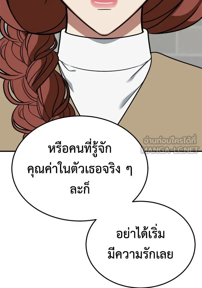 ช่วยเปลี่ยนฉันที ตอนที่ 186. คโยแทฮี 26 รูปที่ 18