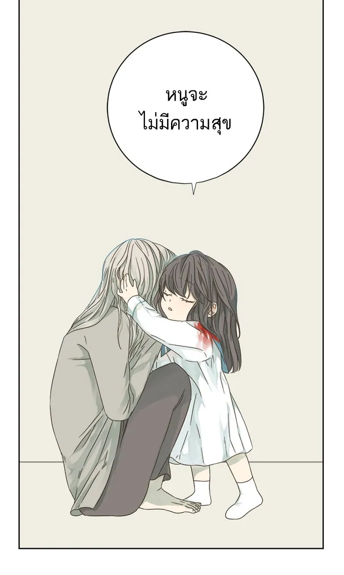 ฉันมันร้าย หรือเพราะโลกไม่น่ารัก ตอนที่ 11 รูปที่ 89