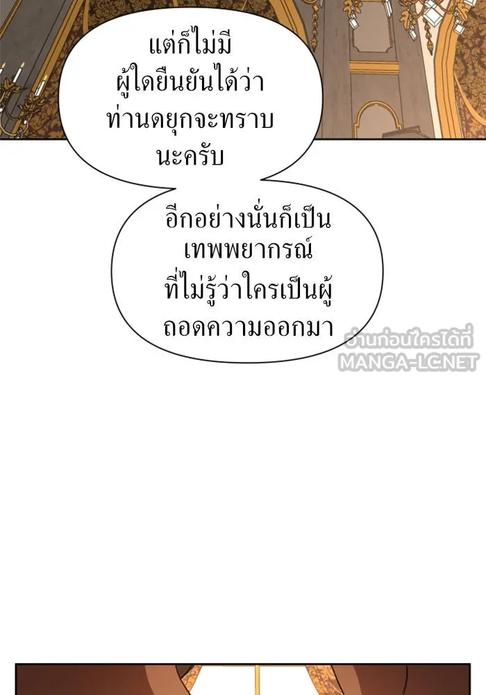 ชิงชีวิตพลิกลิขิตชะตา ตอนที่ 47. ได้ข่าวว่าฆ่าพ่อของตัวเอง(3) รูปที่ 78